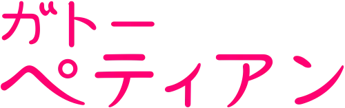 静岡県浜松市のマカロンスイーツのお店がトーペティアン