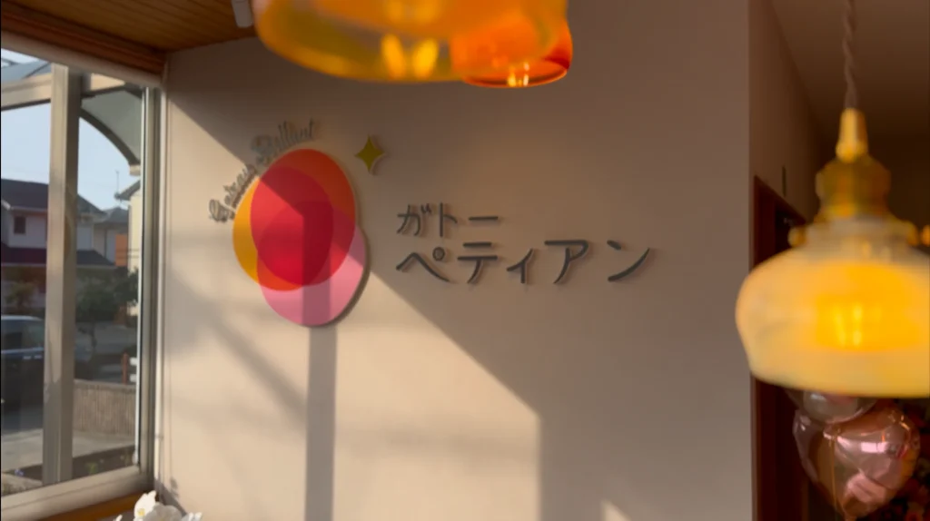 店内写真｜浜松のスイーツショップ_ガトーペティアン