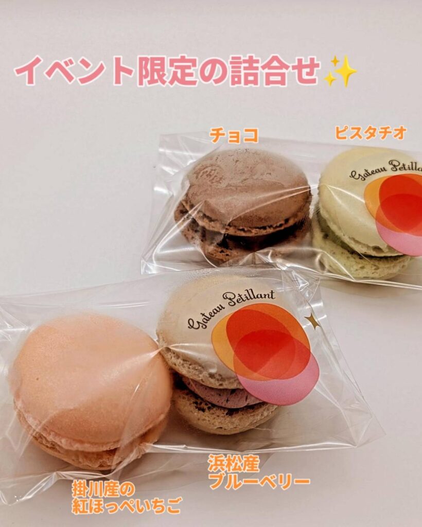 イベント限定商品のご案内｜浜松のスイーツショップ_ガトーペティアン、バースデーケーキ予約受付中
