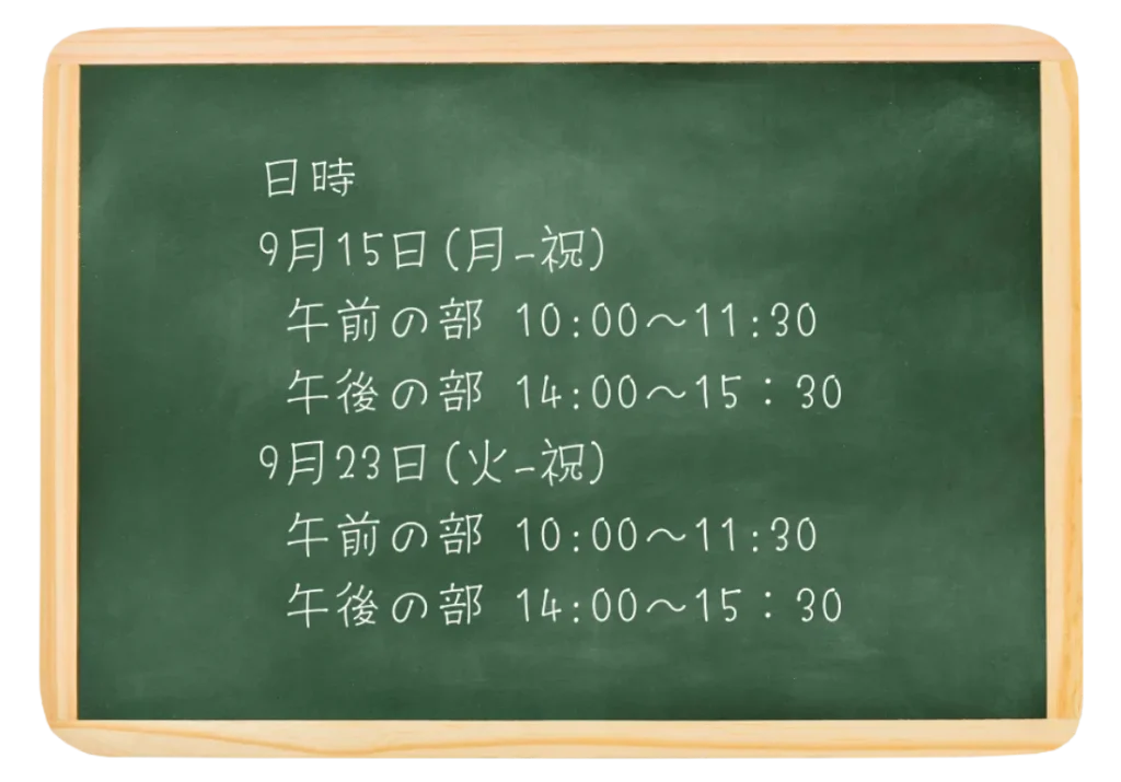 次回ガトーペティアンワークショップの募集日程