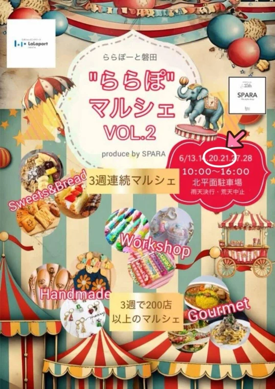 ららぽーと磐田”ららぽ”マルシェ