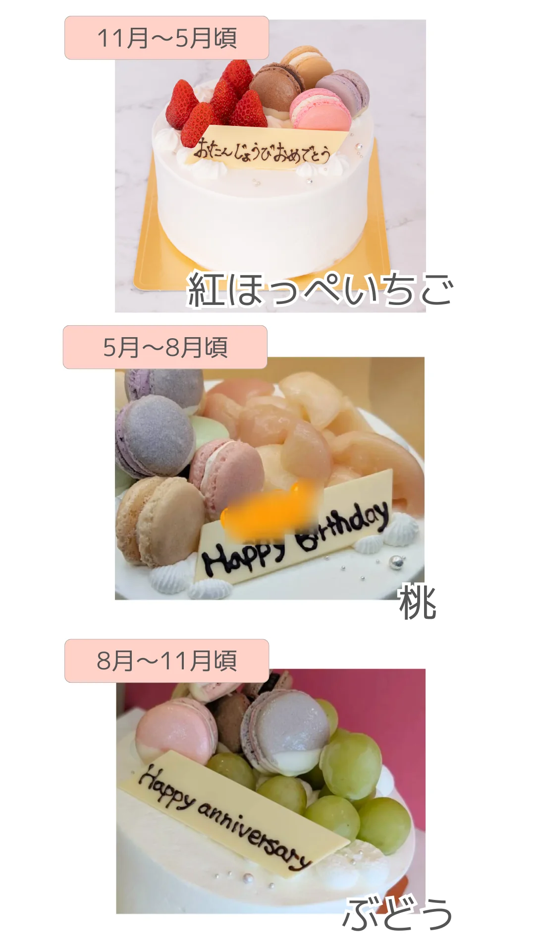 季節のショートケーキ